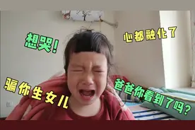 宝宝：爸爸我想你了！你看到了吗？爸爸心都融化了。视频封面