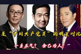 娱乐圈是党员的明星，六位是国家一级演员，而王俊凯是去年入党？视频封面