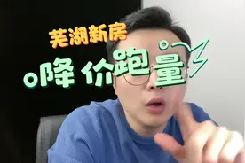 芜湖2206宗地土拍背后的风向标！视频封面