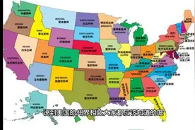 美国加州为何划分如此平整？