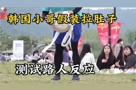 韩国小哥假装拉肚子测试路人反应，外国人真会玩视频封面