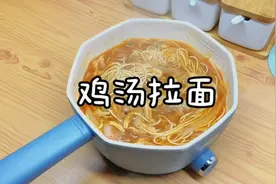 一块鸡胸肉就能做的拉面，手残党也可以轻松做好！