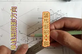 管工图纸讲解。视频封面