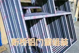 想学，想了解断桥铝门窗组装的，看过来，现场教学