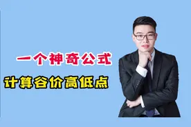神奇公式计算股价高低点
