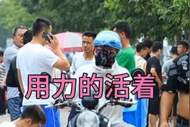 今天去办理失业证，顺便看看劳务市场，这市场应该是社会最底层人视频封面