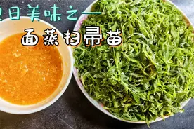 我婆婆血糖高不可以吃米饭等主食，今天蒸扫帚苗，管饱营养又健康视频封面