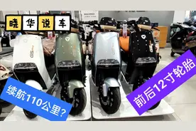 雅迪G5Pro配前后12寸轮胎+双碟刹，第三代石墨烯电池真有那么牛？视频封面