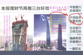 上海军刀楼事件视频封面