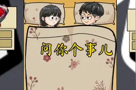 你们说缝一下裤子是什么意思呢？视频封面