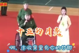 老山英雄徐良晚会现场再唱从老山前线唱响全国的歌《十五的月亮》视频封面