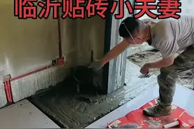 临沂贴砖小夫妻视频封面