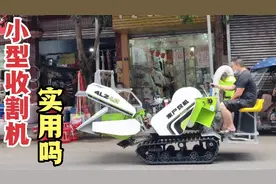这种小型收割机33800元一台，老板说专为四川水田制作，靠谱吗？