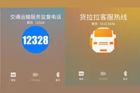 货拉拉司机反应给12328，货拉拉客服回应司机的问题了视频封面