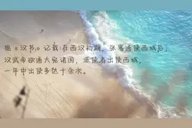 历史上傅介子斩楼兰是怎么回事？