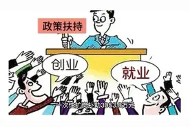 好消息，河北政府发放一次性补贴啦！！视频封面