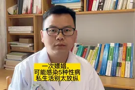 嫖娼可能感染艾滋病，梅毒，淋病，尖锐湿疣，生殖器疱疹等STD ！视频封面