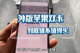 外版苹果手机和国行手机有什么区别，今天跟大家聊一下