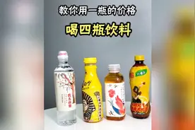 跟着抖音学做饮品的第十二天：5元的维他柠檬茶能喝出四种饮料？视频封面