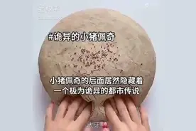 小猪佩奇的后面隐藏着一个极为诡异的都市传说视频封面