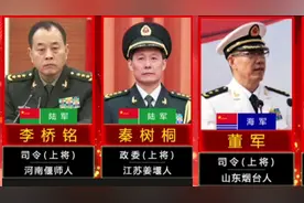 中国人民解放军各大军种现任司令员、政委，守卫人，守卫祖国！