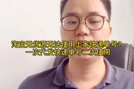 淘宝无货源一件代发，有订单如何发货操作流程，如何复制单号发货视频封面