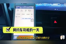 北京一名滴滴专车司机的日常生活，今天周二运气还不错！跑的还行视频封面