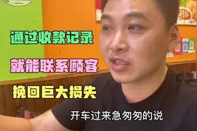 微信这个功能太人性，通过收款记录就能联系上顾客