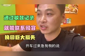 微信这个功能太人性，通过收款记录就能联系上顾客
