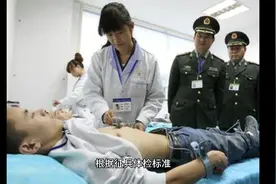 关于征兵体检中的牙齿问题