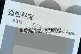 罗布乐思连接断开如何解决方法