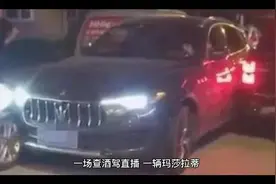 玛莎拉蒂酒驾女口中的“余伟”到底是谁？视频封面