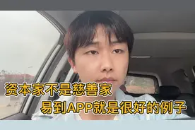 花小猪滴滴里面的钱赶紧提现出来，网约车鼻祖易到用车都不行了