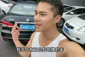 异地二手车上牌你们知道怎么去办理吗？视频封面