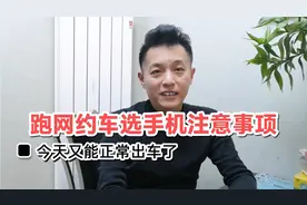 跑网约车手机怎么选，苹果和安卓哪个更好，屏幕多大配置什么标准