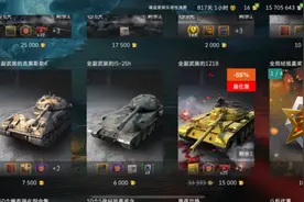 坦克世界闪击战121b值不值得购买