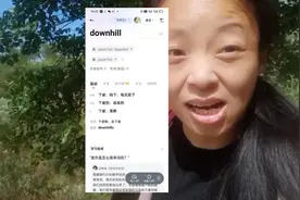 go downhill 下山 hill=mountain 山 高山