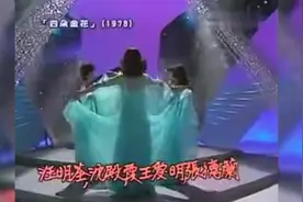 巨星早年 汪明荃 沈殿霞 王爱明 张德兰《四朵金花》1978齐聚TVB