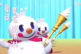 蜜雪冰城（沙雕版）视频封面