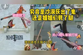 CF手游角色阵亡姿态千奇百怪！你遇到过吗？视频封面