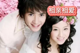 什么是中国式恋爱与婚姻？