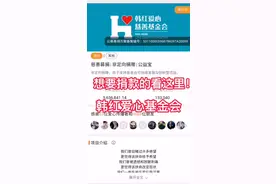 想要捐款的看，这里流程！