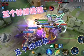 五个钟馗偶遇五个澜朋友，全程逆风翻盘！视频封面