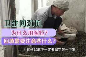 陶粒怎么使用呢？卫生间装修的“坑”，实操全过程，看了你也会