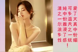 赵露思初秋写真好似仙女下凡清纯可爱之中多了一份性感妩媚视频封面