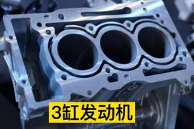 3缸发动机成本比4缸高吗？我看未必，听修理工怎么说？