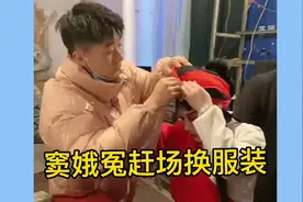 带大家看看戏曲《窦娥冤》窦娥后台赶场换服装的过程