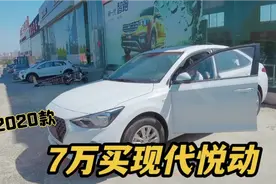 为什么老盯着轩逸、桑塔纳，7万买现代悦动也不错，1.6L＋6AT