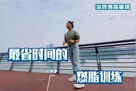 最省时间的燃脂训练，12分钟HIIT燃150大卡，坚持7天全身瘦一圈