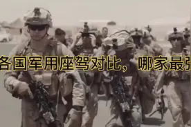 各国军用座驾对比，哪家最强？